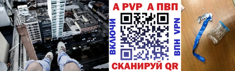 A PVP кристаллы  Собинка 