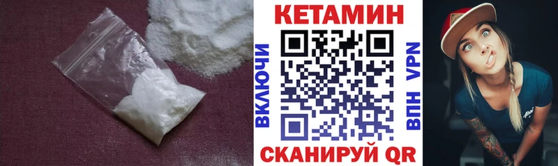 КЕТАМИН ketamine  Собинка 