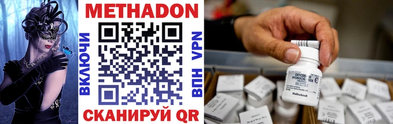 даркнет сайт  Собинка  omg как войти  МЕТАДОН methadone 